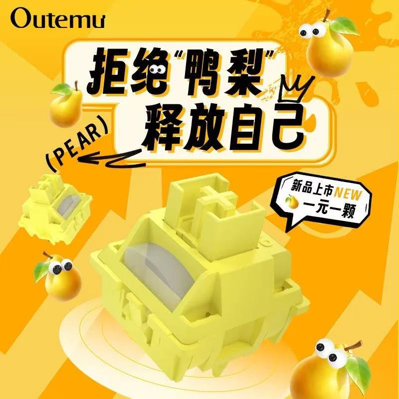 Hot Swap Keyboard Switch 5 Pin - OUTEMU Pear Switch HP Tactile Light