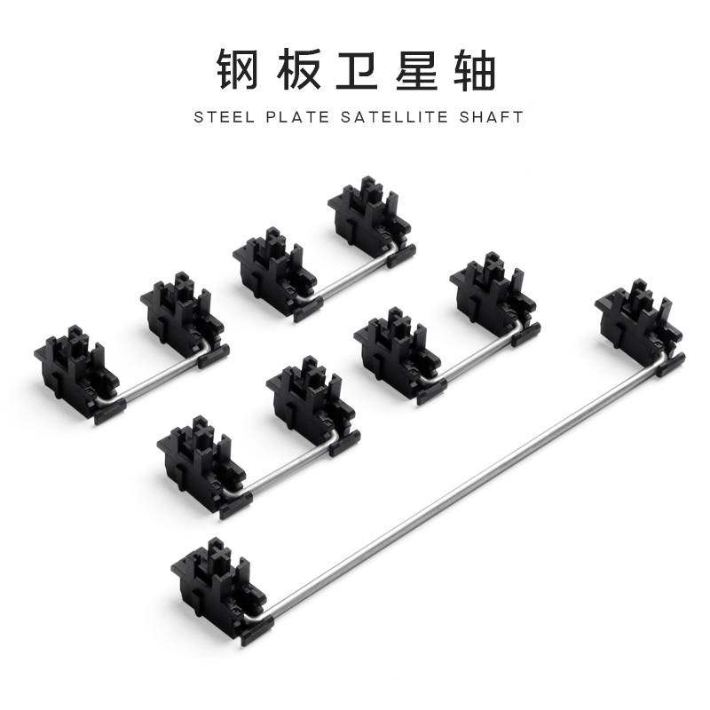 Keyboard Stabilizer Screw In - Customization Steel plate satellite shaft For
