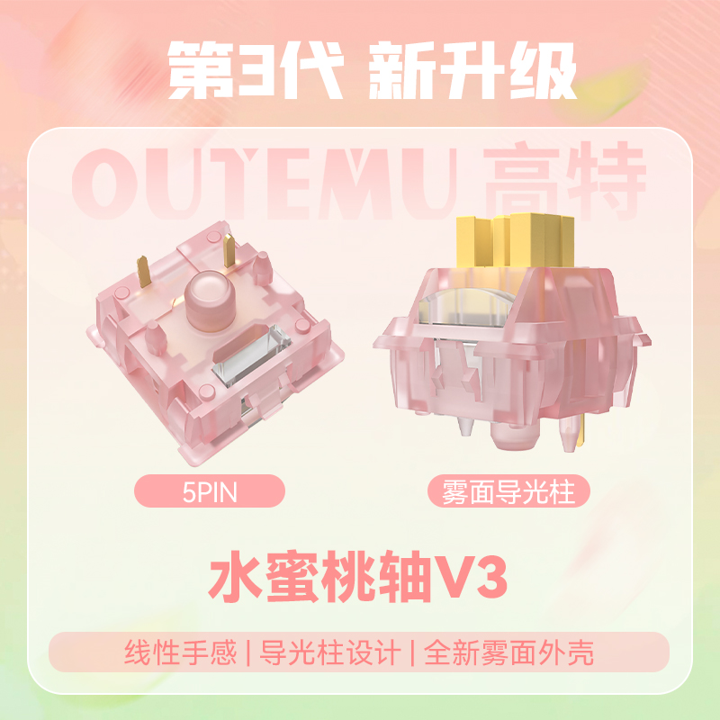 Outemu Silent Peach V3 Switch  - Silent Switch Mechanical Keyboard 评论和价格