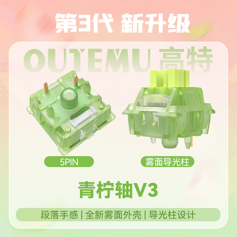 Outemu Silent Peach V3 Switch  - Silent Switch Mechanical Keyboard 评论和价格