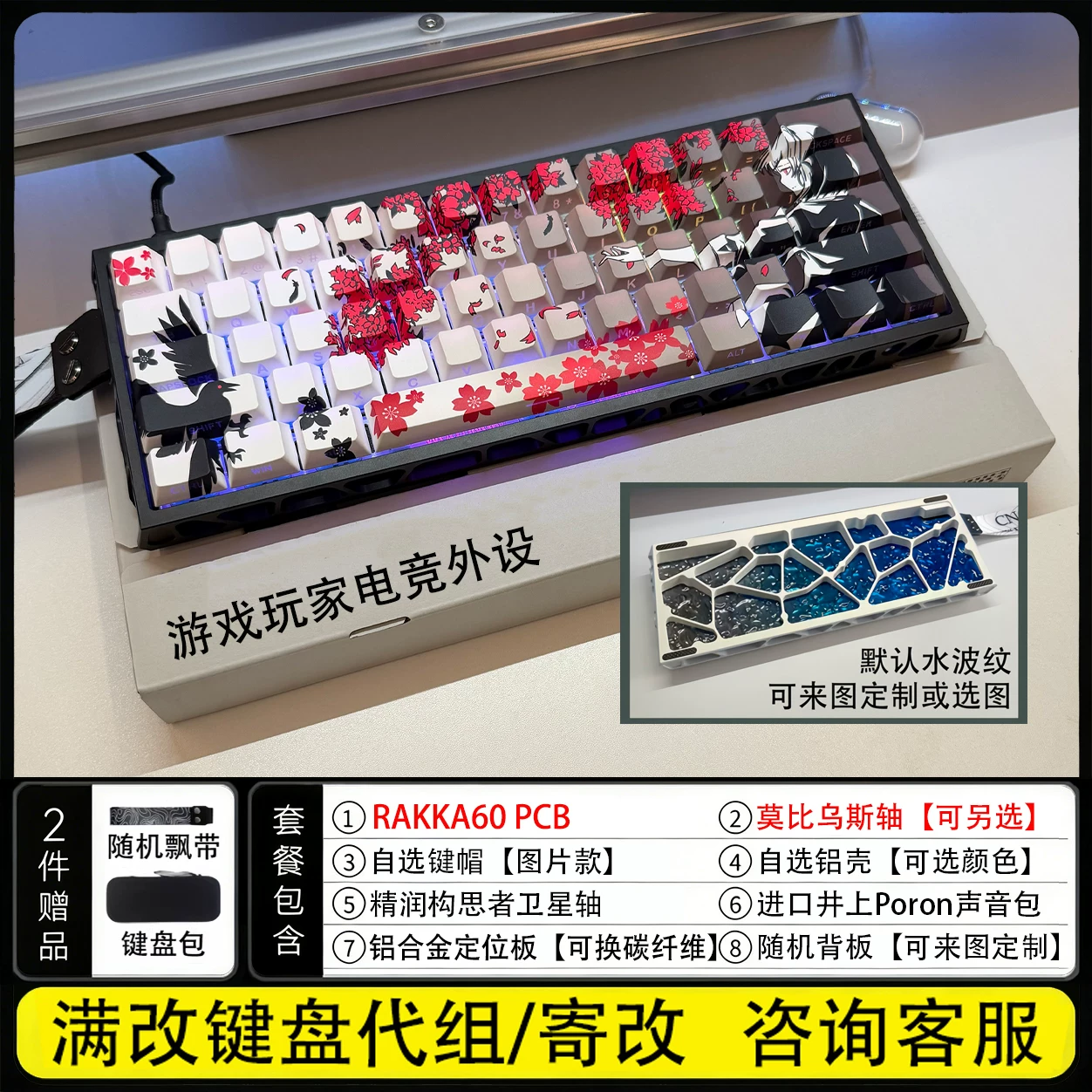 RAKKA Atlas 60 Mod Full Mod Pr - Hall Effect Magnetic Switch Keyboard 评论和价格