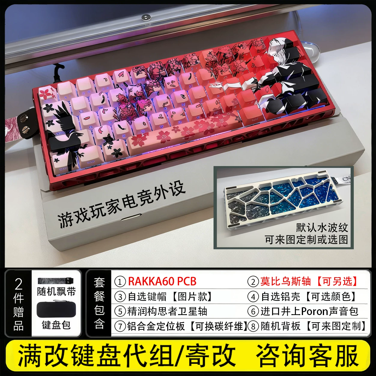 RAKKA Atlas 60 Mod Full Mod Pr - Hall Effect Magnetic Switch Keyboard 评论和价格