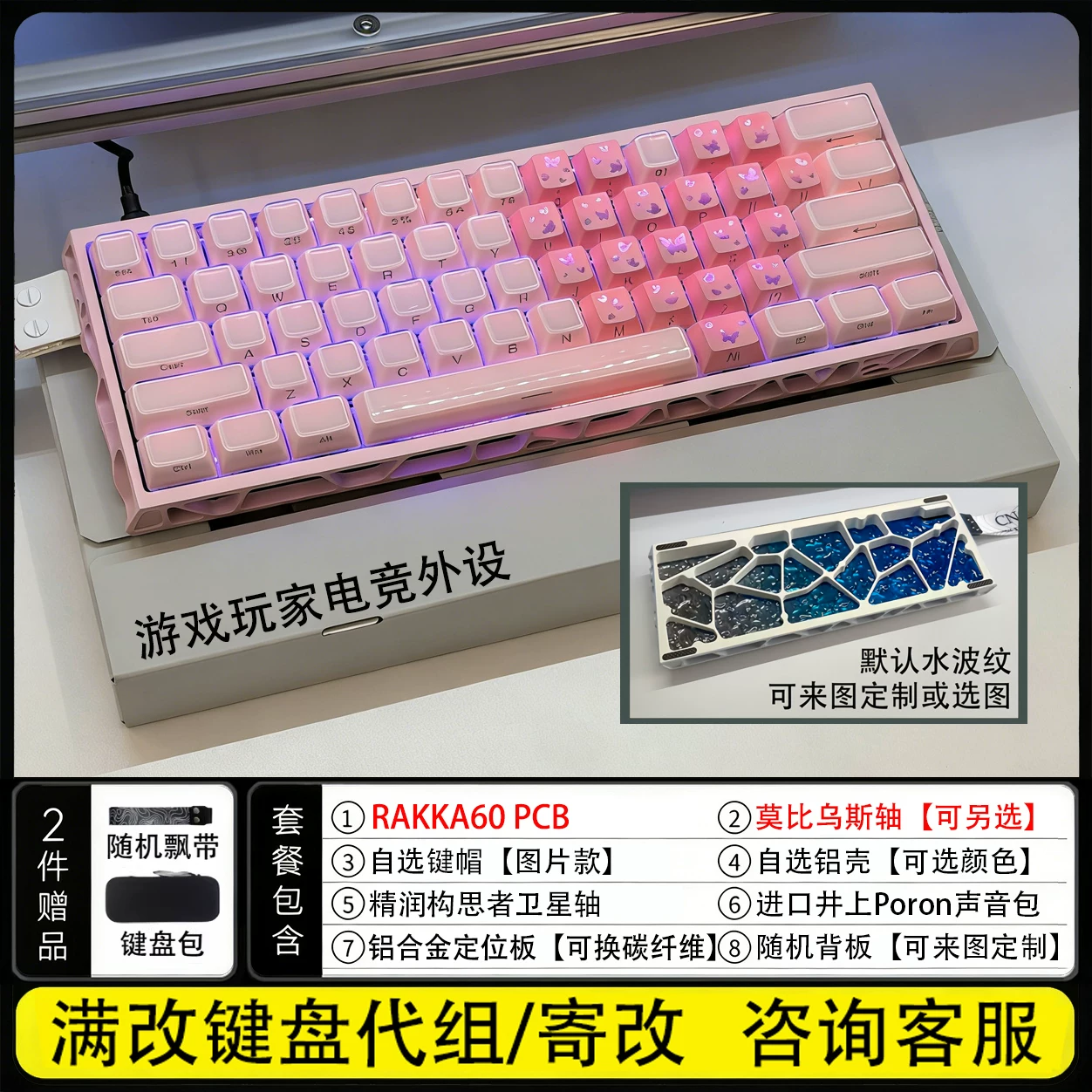 RAKKA Atlas 60 Mod Full Mod Pr - Hall Effect Magnetic Switch Keyboard 评论和价格