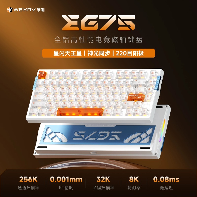 WEIKAV EG75 Snow Blade Magneti - Hall Effect Magnetic Switch Keyboard 评论和价格